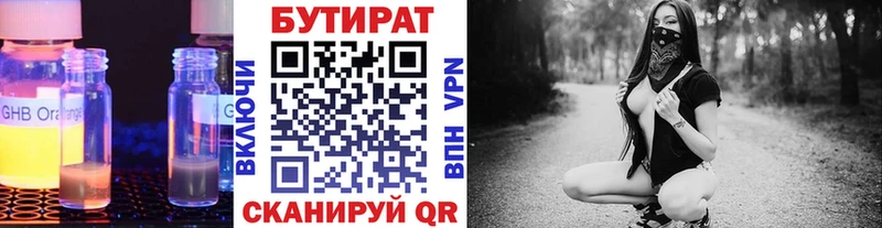 Бутират BDO 33%  Юрьев-Польский 