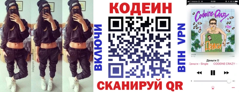 Кодеин напиток Lean (лин)  наркотики  Юрьев-Польский 